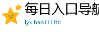 2025新奥天天开好彩开奖结果便7777788888管家婆老家凤凰